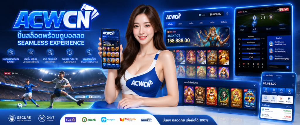 พัฒนาการของ UI UX ปั่นสล็อตพร้อมดูบอลสดแบบ Seamless Experience​