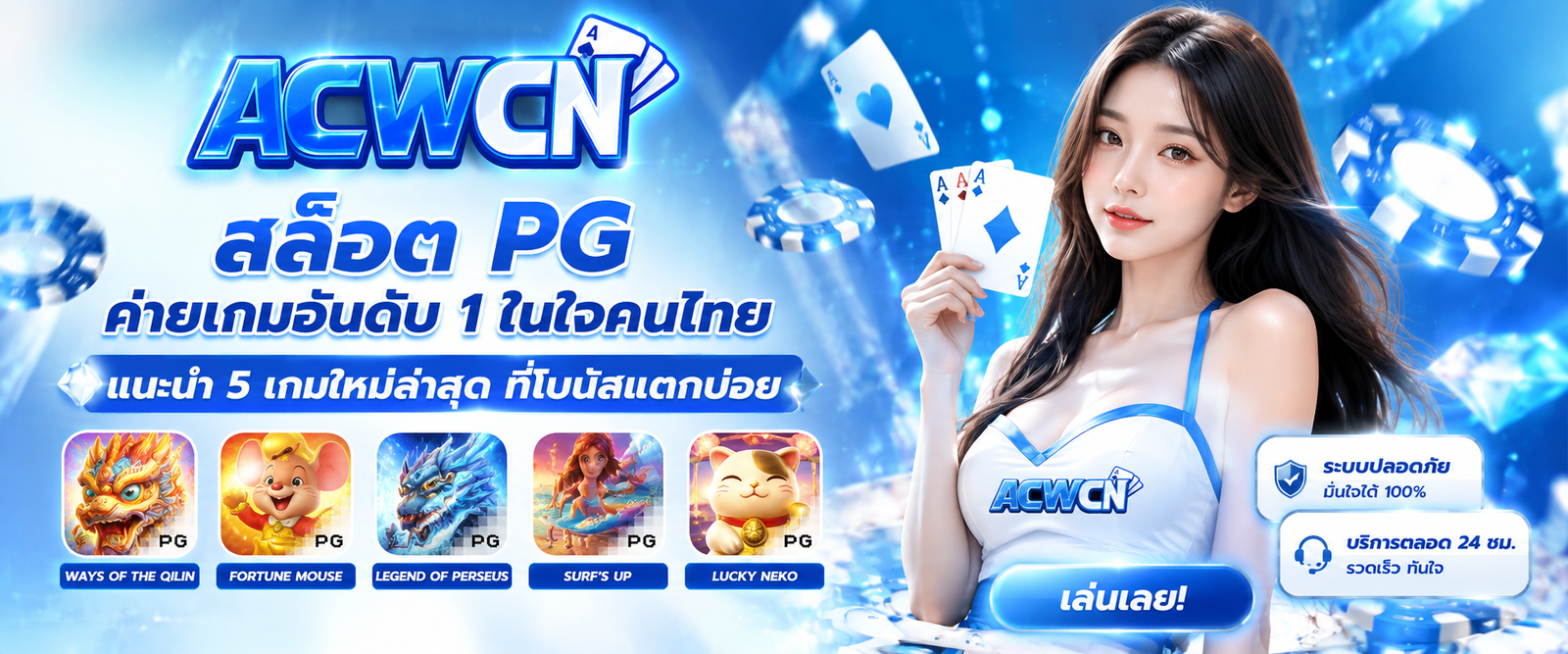 สล็อต PG ค่ายเกมอันดับ 1 ในใจคนไทย แนะนำ 5 เกมใหม่ล่าสุดที่โบนัสแตกบ่อย 