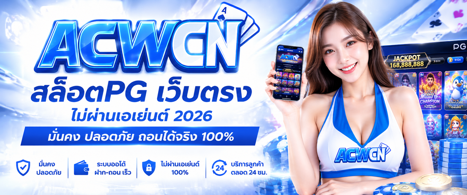 สล็อตpg เว็บตรงไม่ผ่านเอเย่นต์ 2026 มั่นคง ปลอดภัย ถอนได้จริง 100%