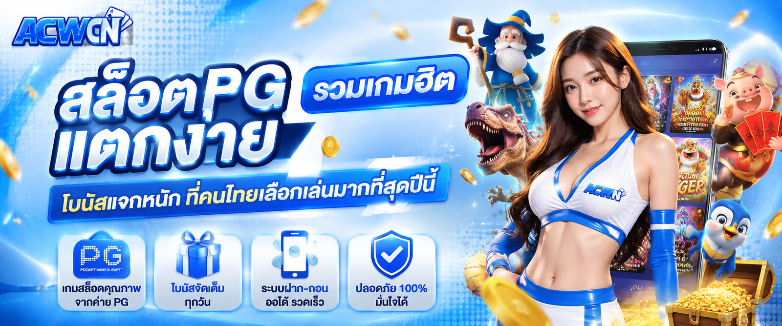 สล็อตpg แตกง่าย รวมเกมฮิตโบนัสแจกหนักที่คนไทยเลือกเล่นมากที่สุดปีนี้