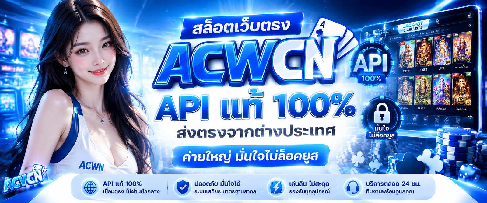 สล็อตเว็บตรง API แท้ 100% ส่งตรงจากต่างประเทศ ค่ายใหญ่ มั่นใจไม่ล็อคยูส