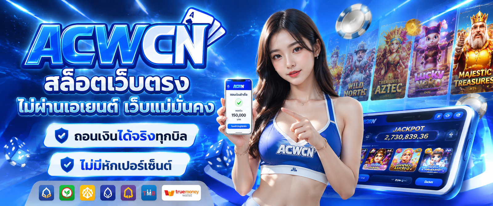 สล็อตเว็บตรง ไม่ผ่านเอเยนต์ เว็บแม่มั่นคง ถอนเงินได้จริงทุกบิล ไม่มีหักเปอร์เซ็นต์